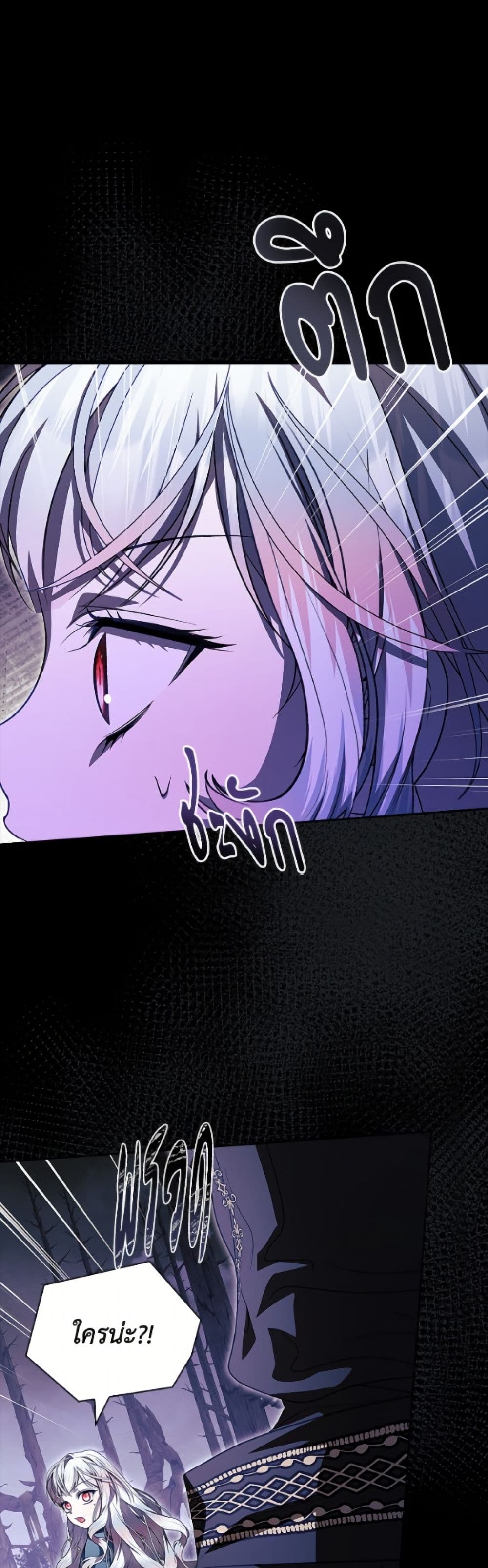 I Adopted A Villainous Dad page 37
