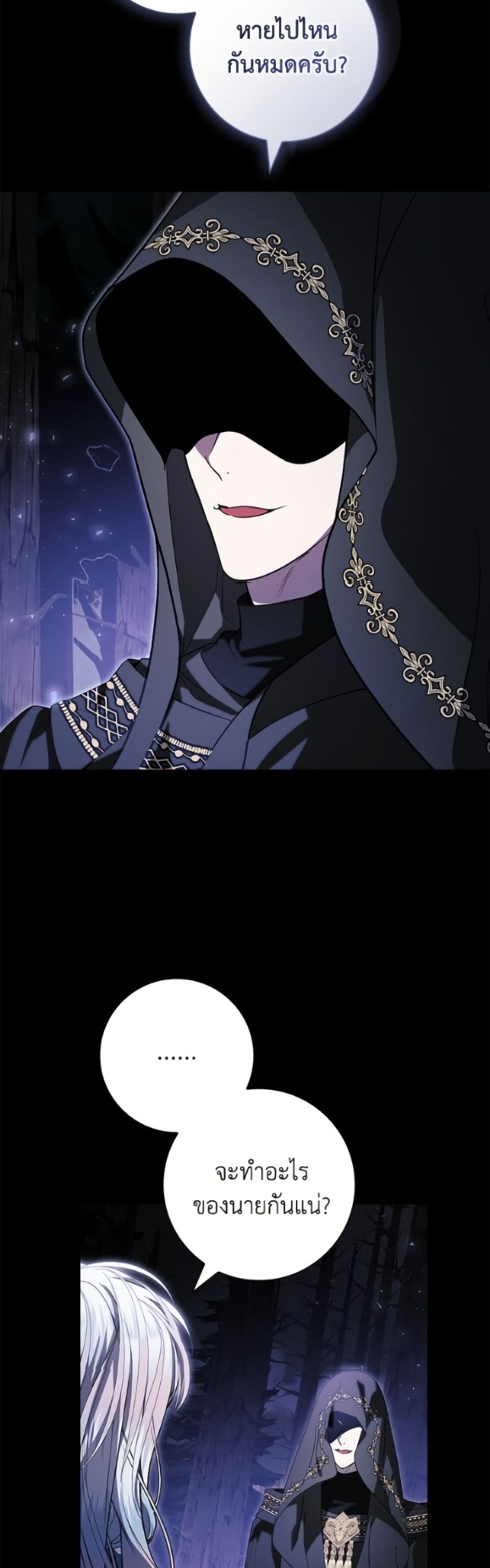 I Adopted A Villainous Dad page 4