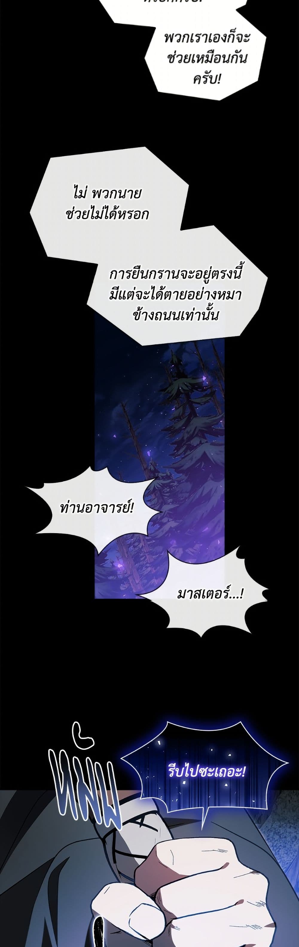 I Adopted A Villainous Dad page 33