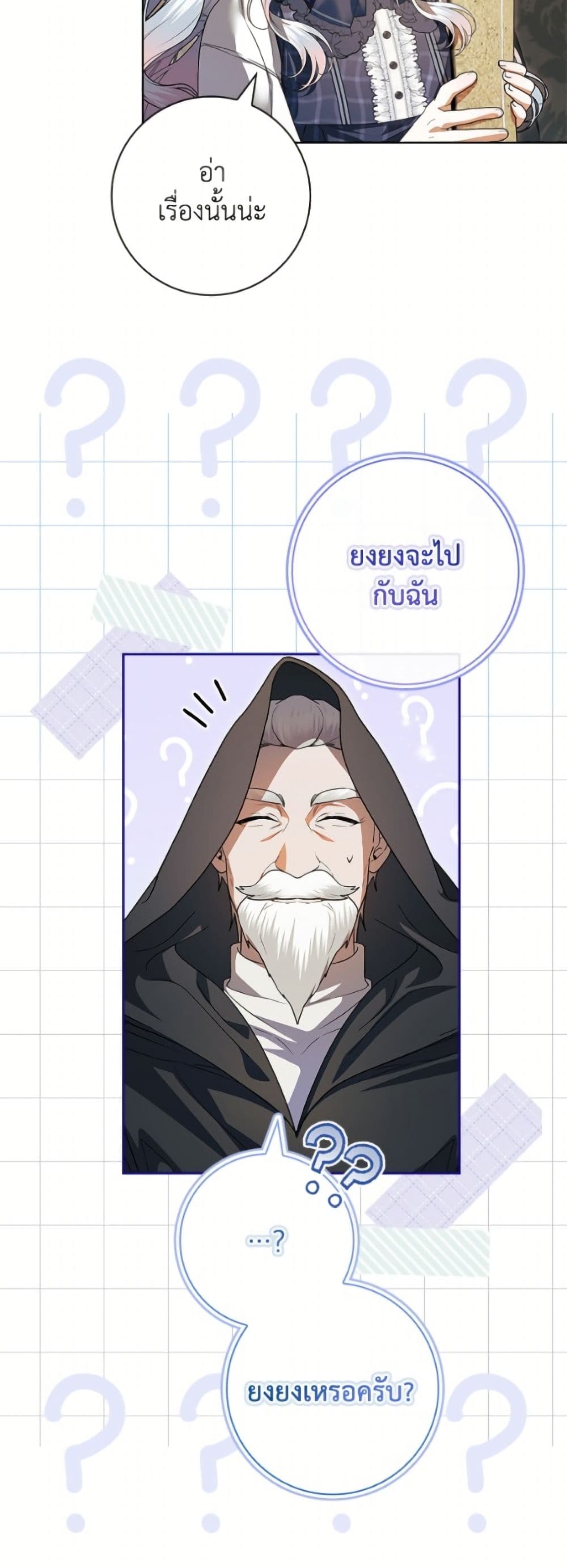 I Adopted A Villainous Dad page 17