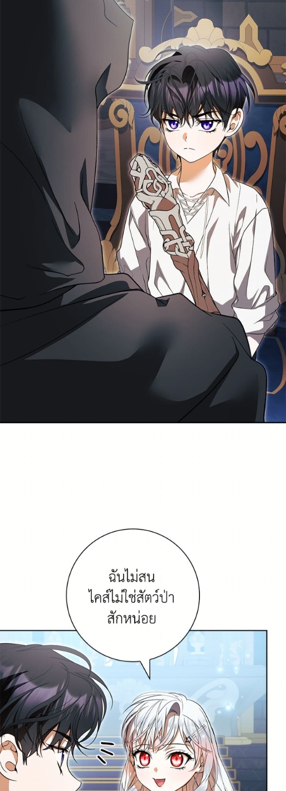 I Adopted A Villainous Dad page 35