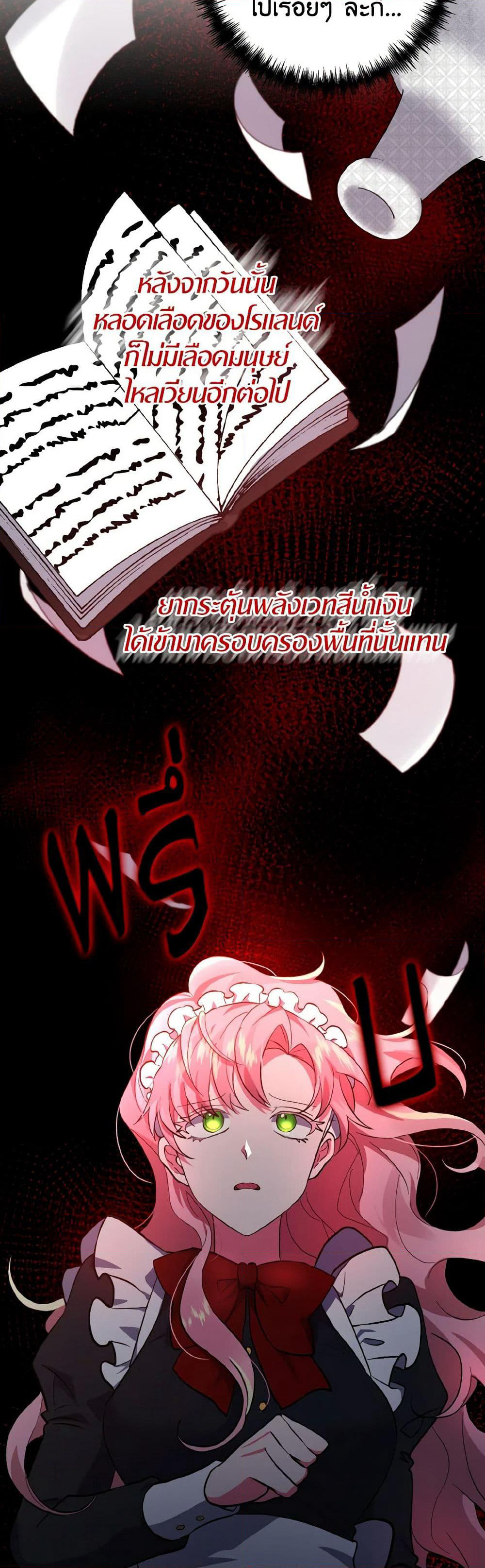 I Adopted the Male Lead page 7