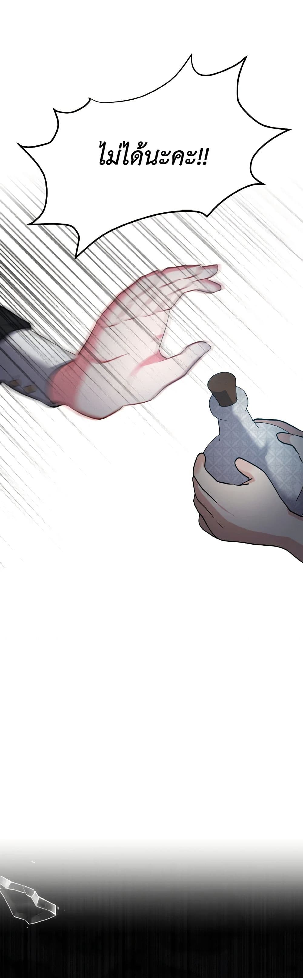 I Adopted the Male Lead page 11