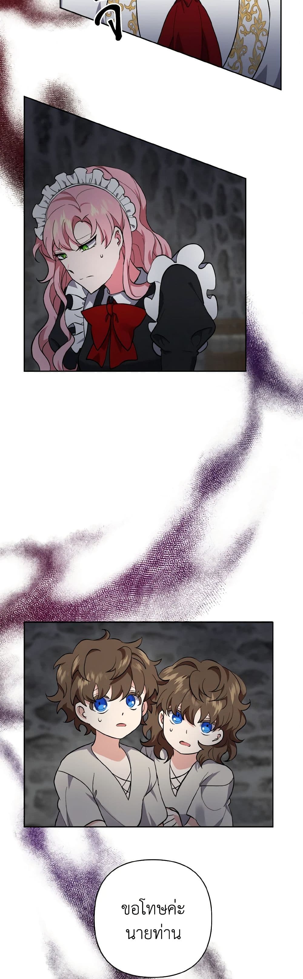 I Adopted the Male Lead page 15