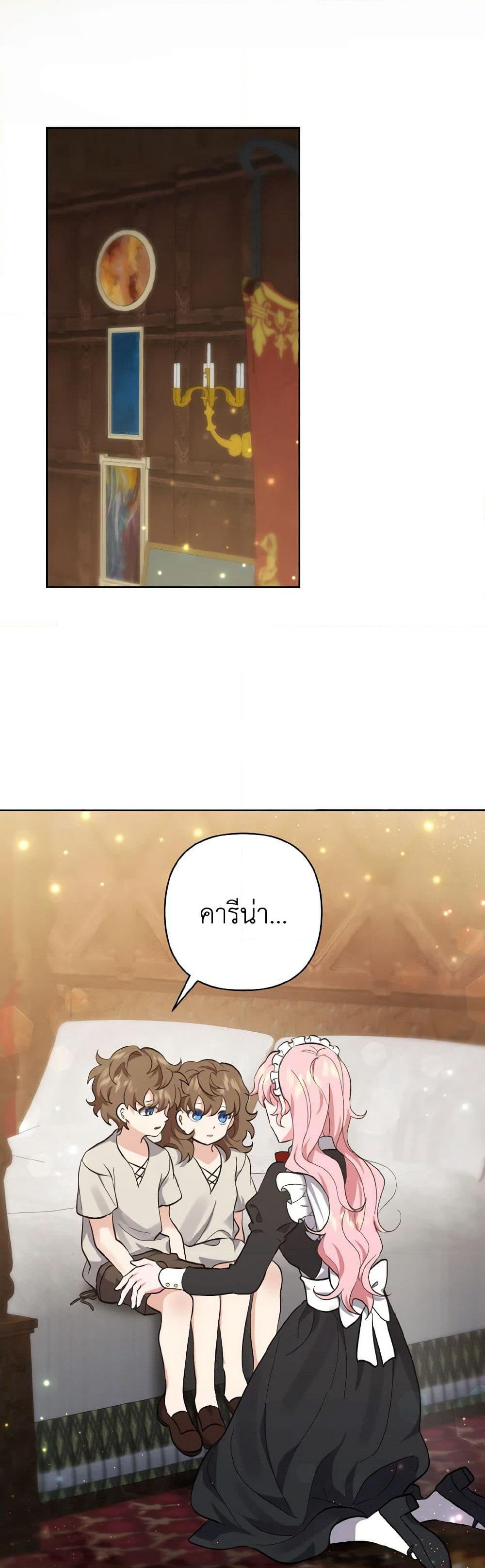 I Adopted the Male Lead page 19