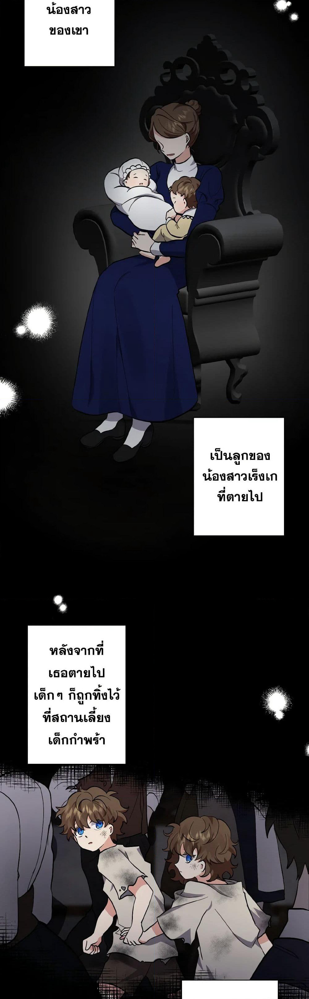 I Adopted the Male Lead page 28
