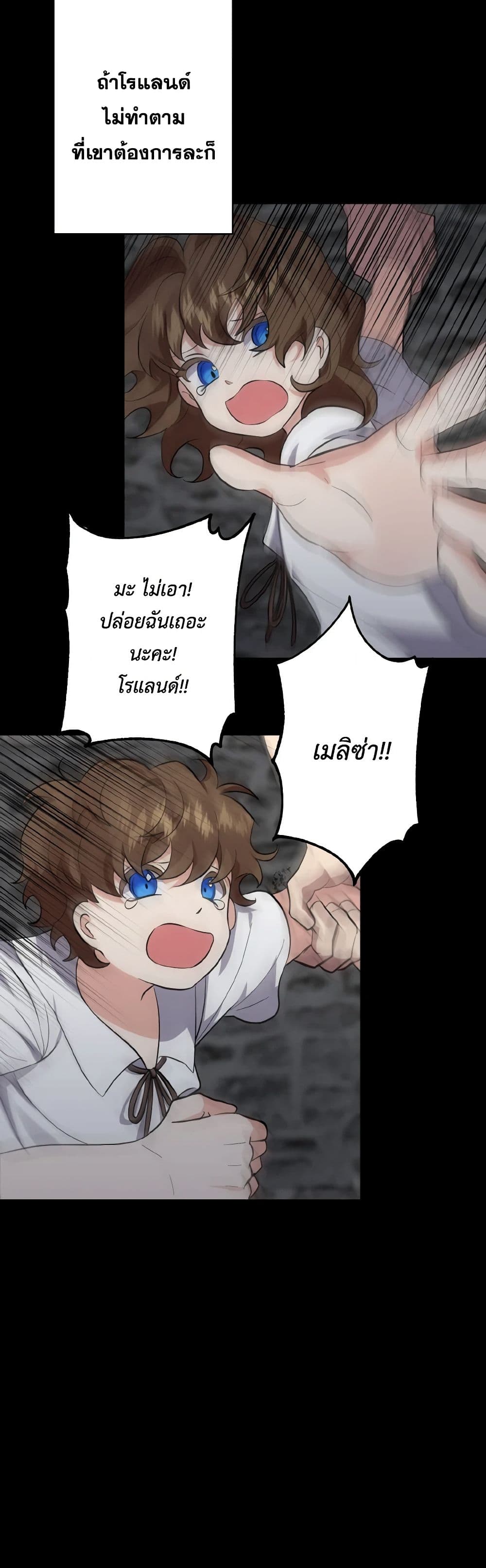 I Adopted the Male Lead page 31