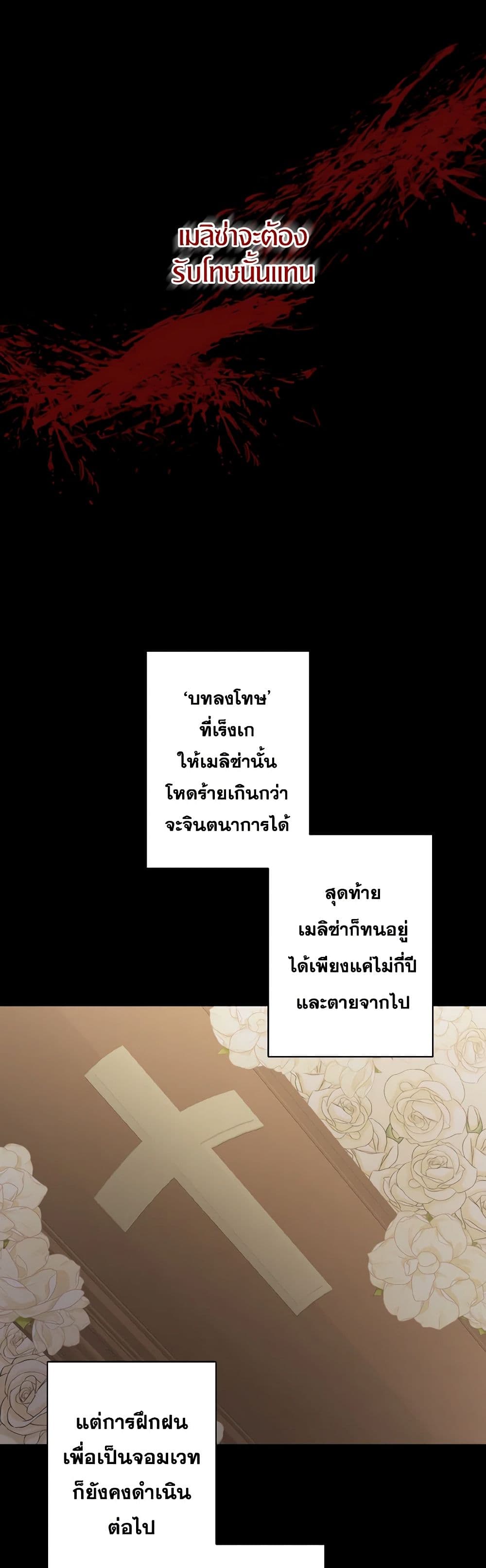 I Adopted the Male Lead page 32