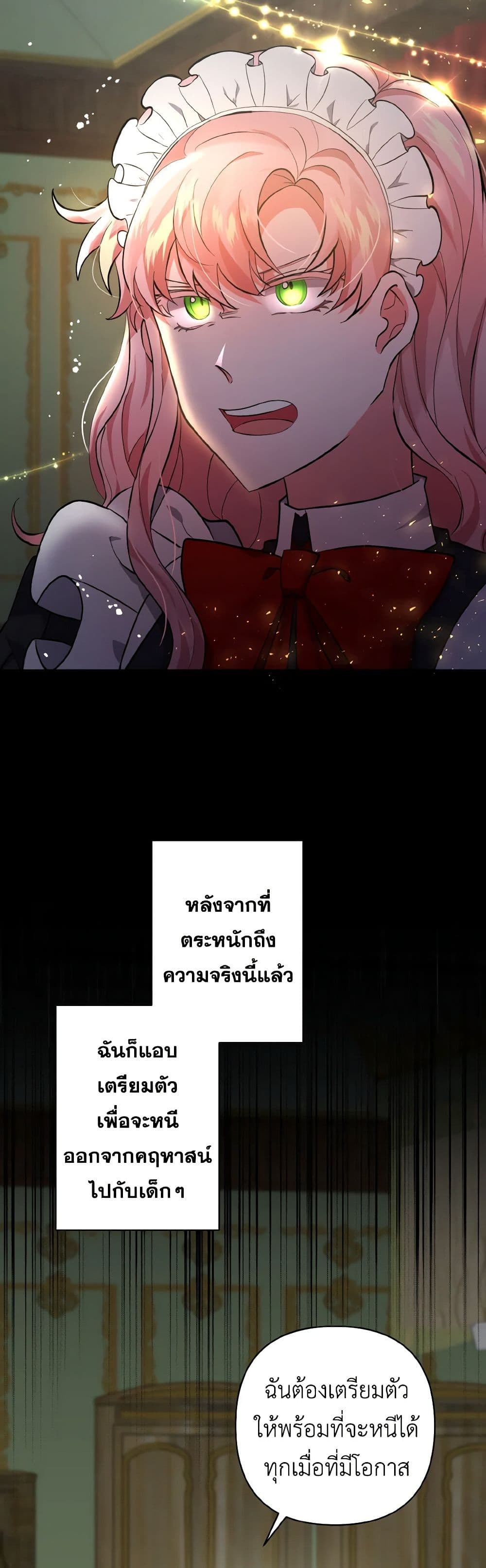I Adopted the Male Lead page 39