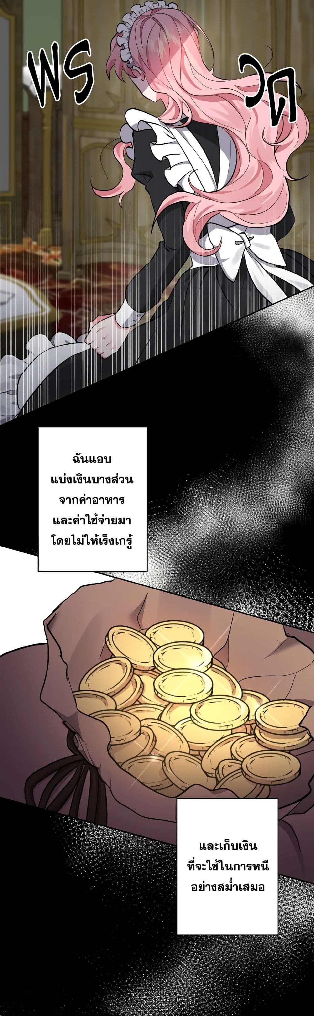 I Adopted the Male Lead page 40