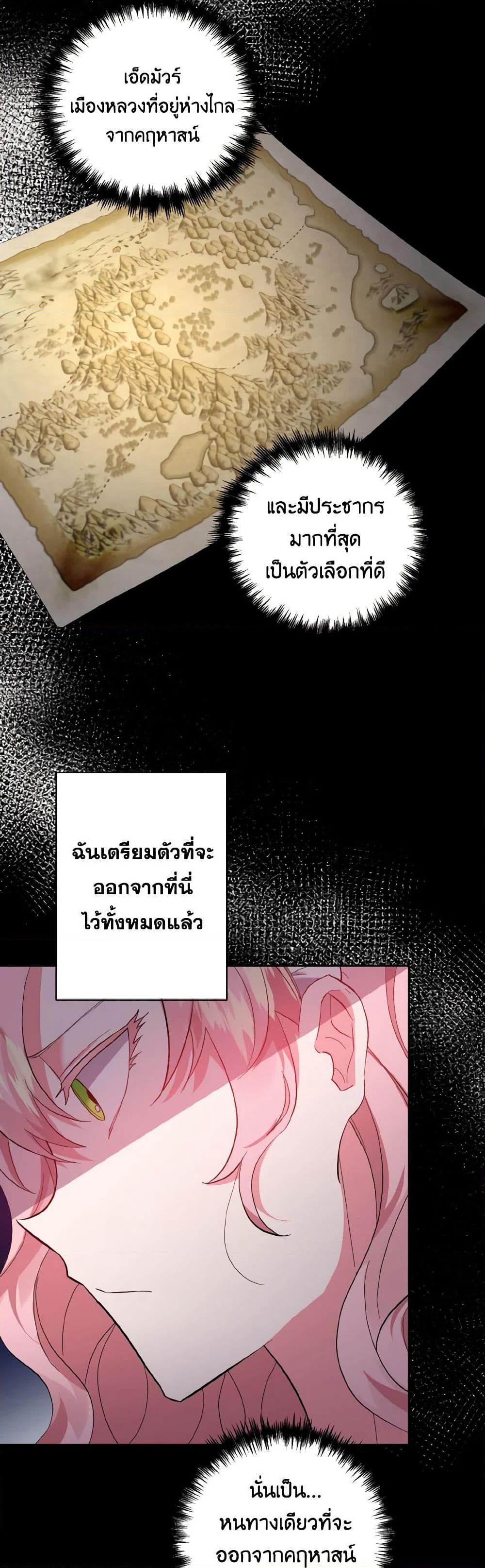 I Adopted the Male Lead page 41