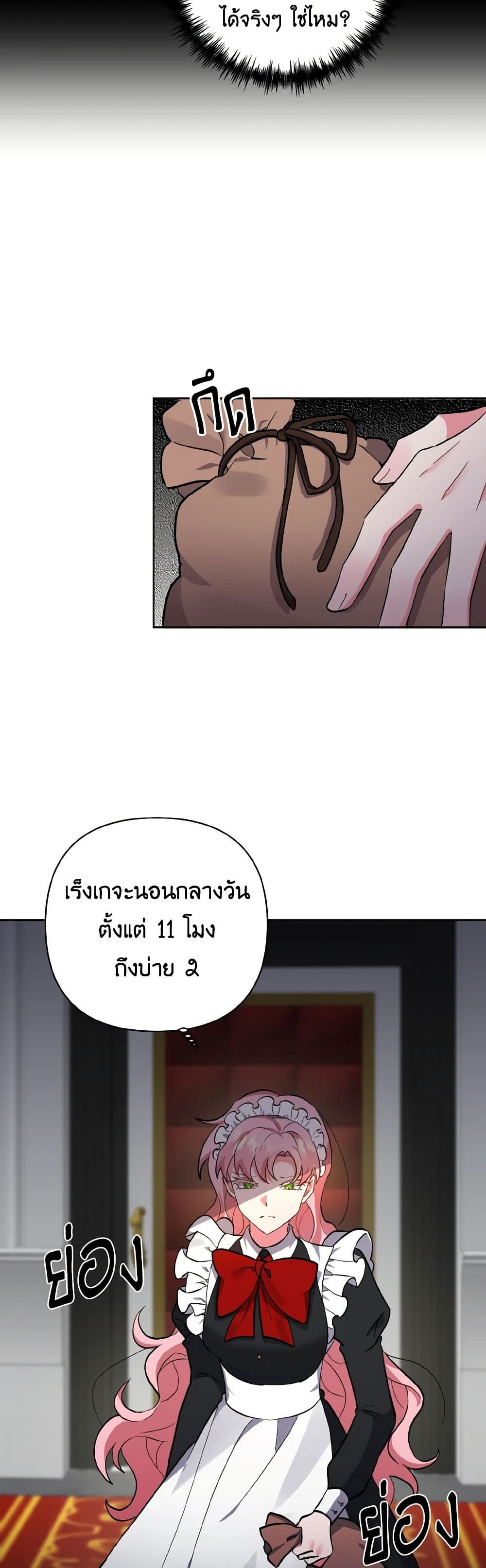 I Adopted the Male Lead page 42