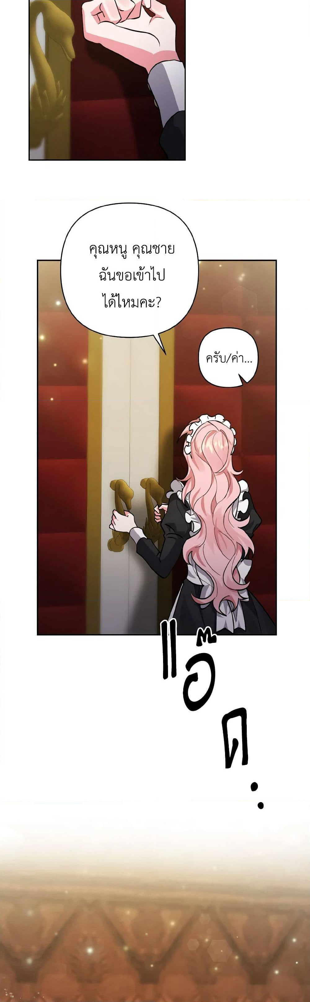 I Adopted the Male Lead page 46