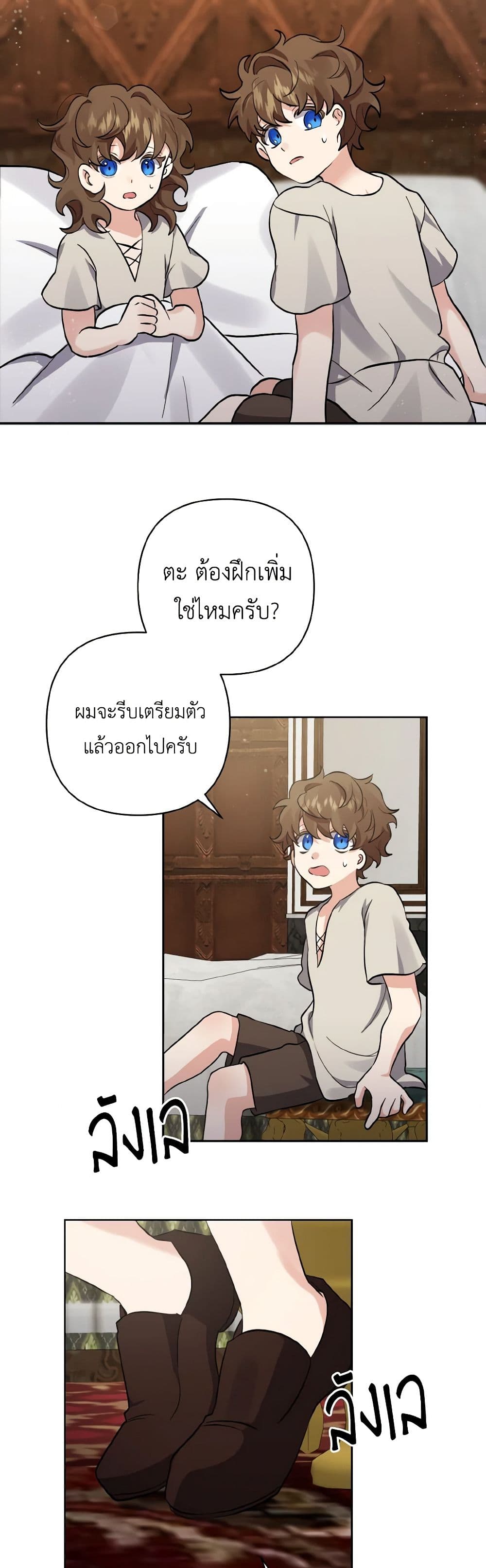 I Adopted the Male Lead page 47