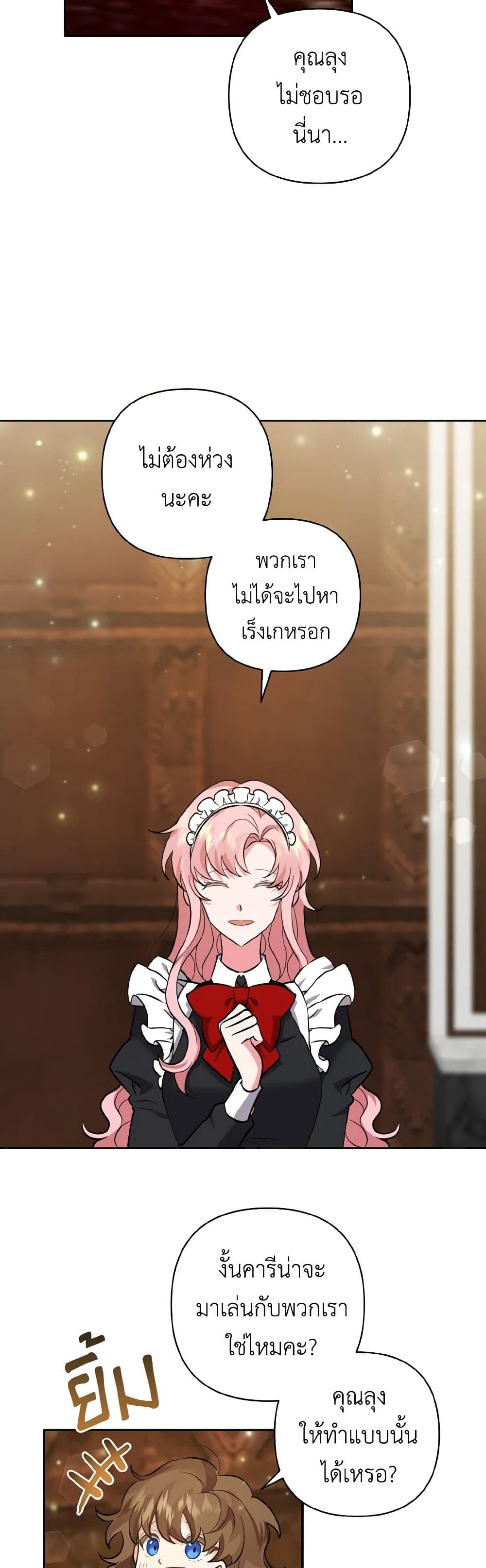 I Adopted the Male Lead page 48