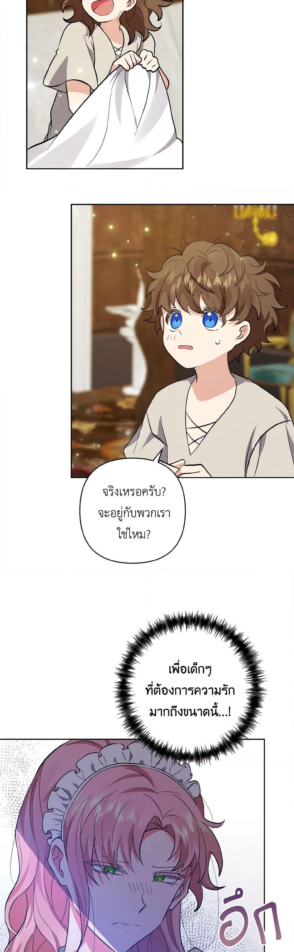 I Adopted the Male Lead page 49