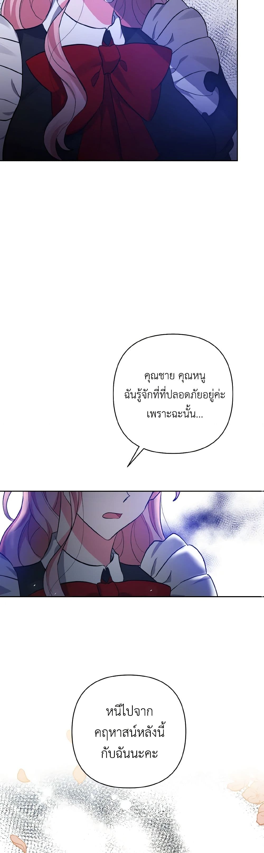 I Adopted the Male Lead page 50