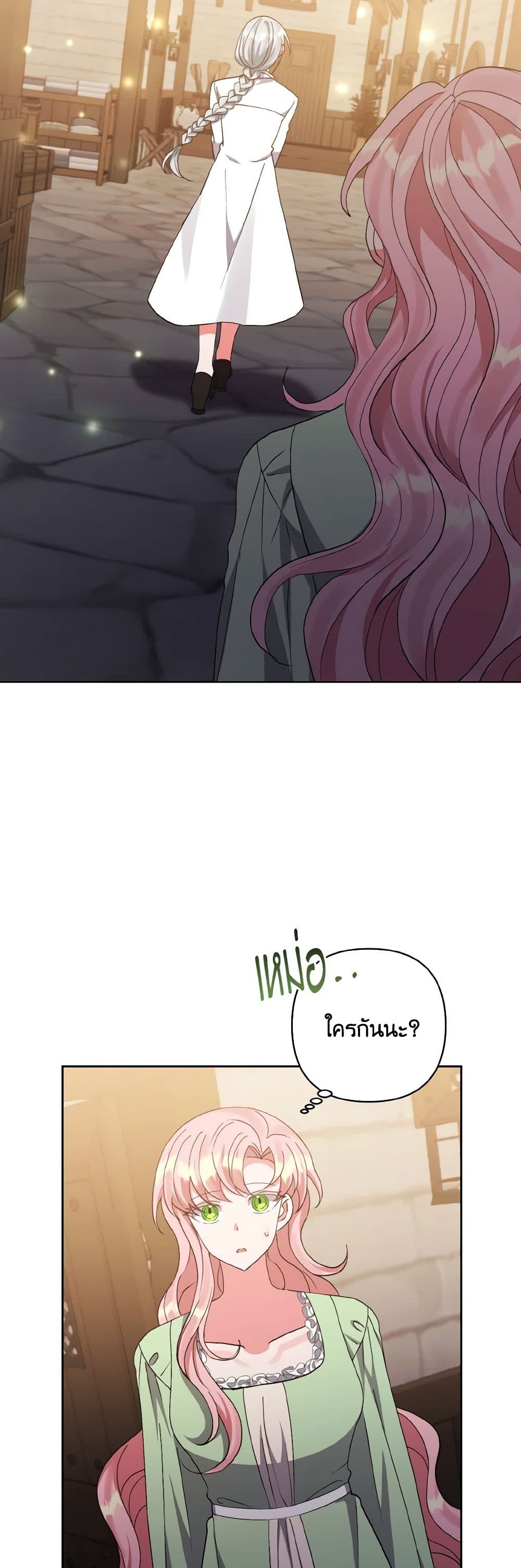 I Adopted the Male Lead page 22
