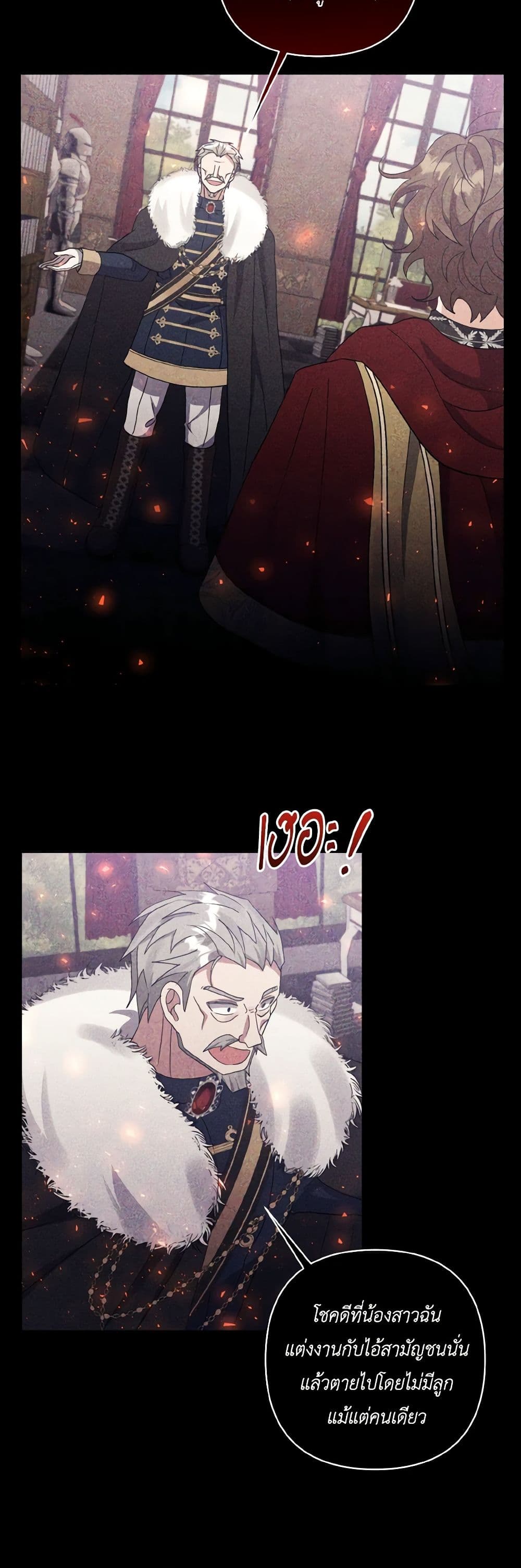 I Adopted the Male Lead page 28