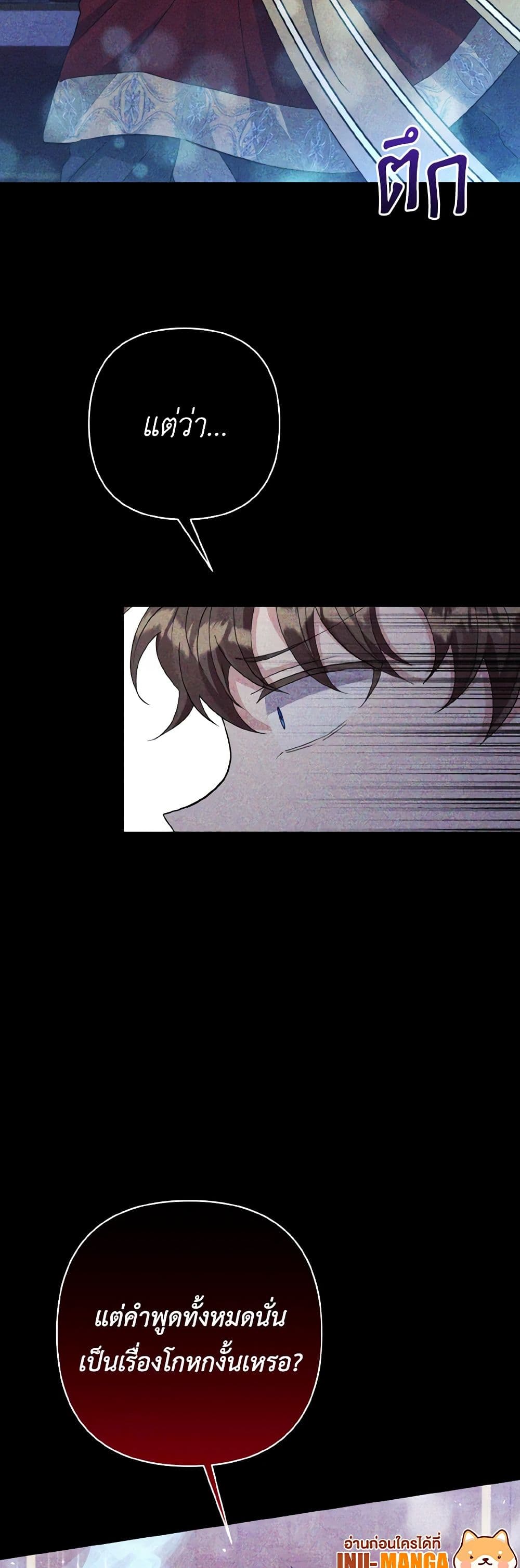 I Adopted the Male Lead page 33