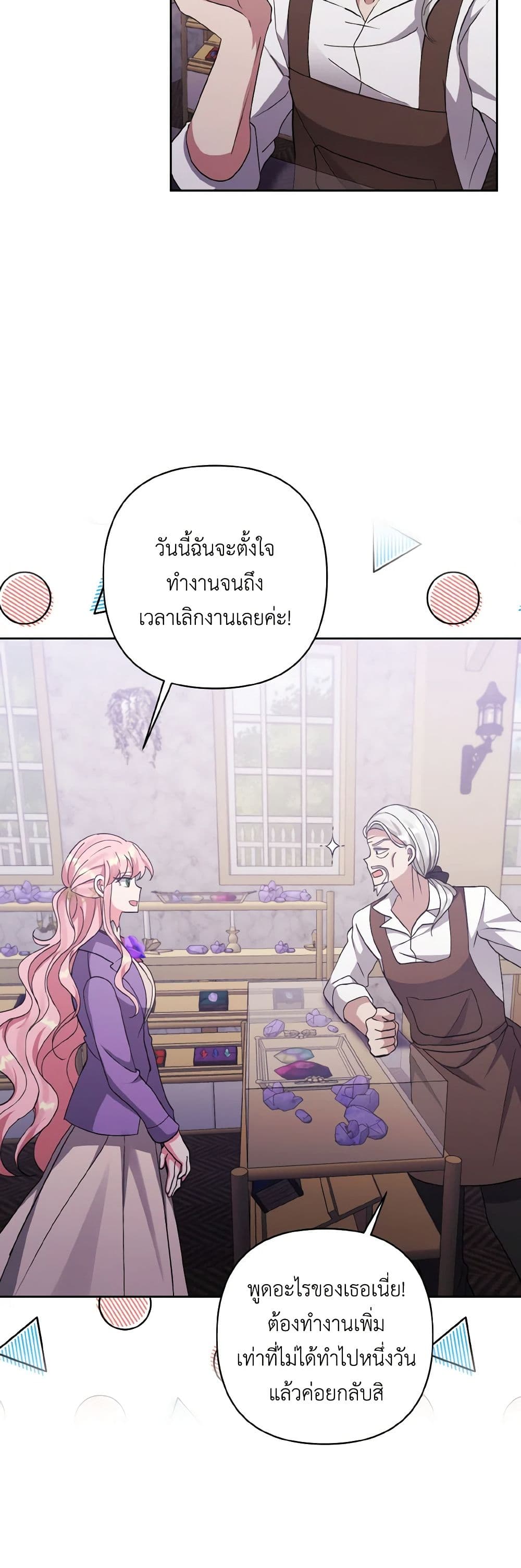 I Adopted the Male Lead page 43