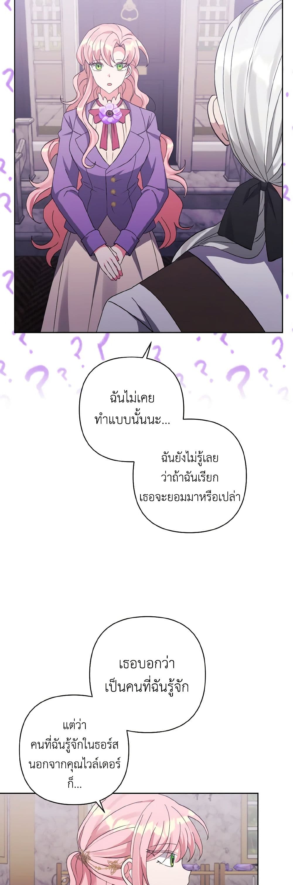I Adopted the Male Lead page 46