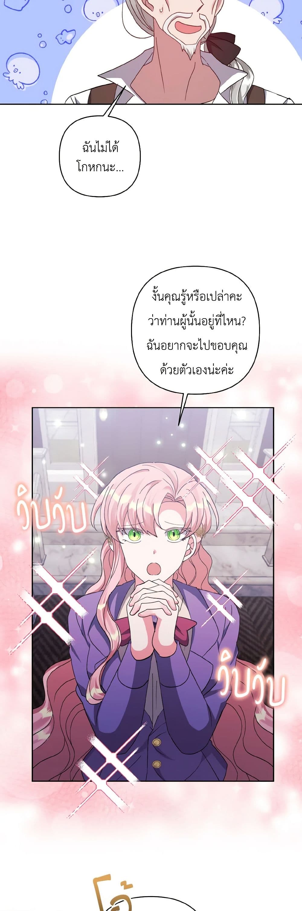 I Adopted the Male Lead page 50