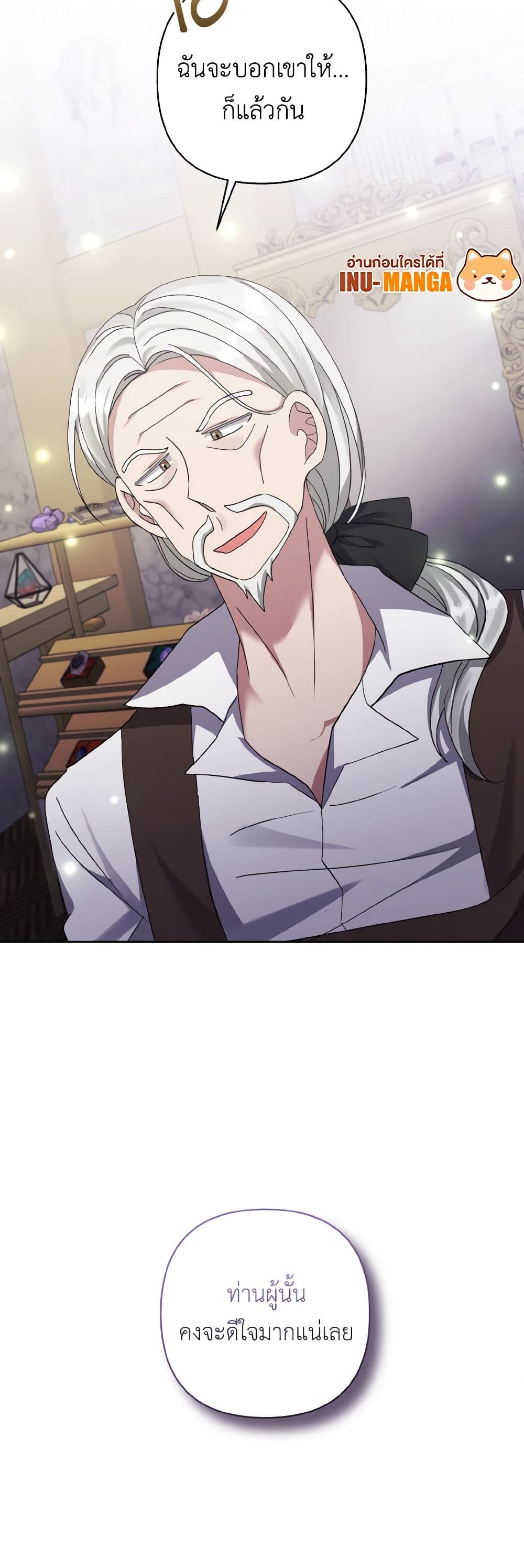 I Adopted the Male Lead page 51