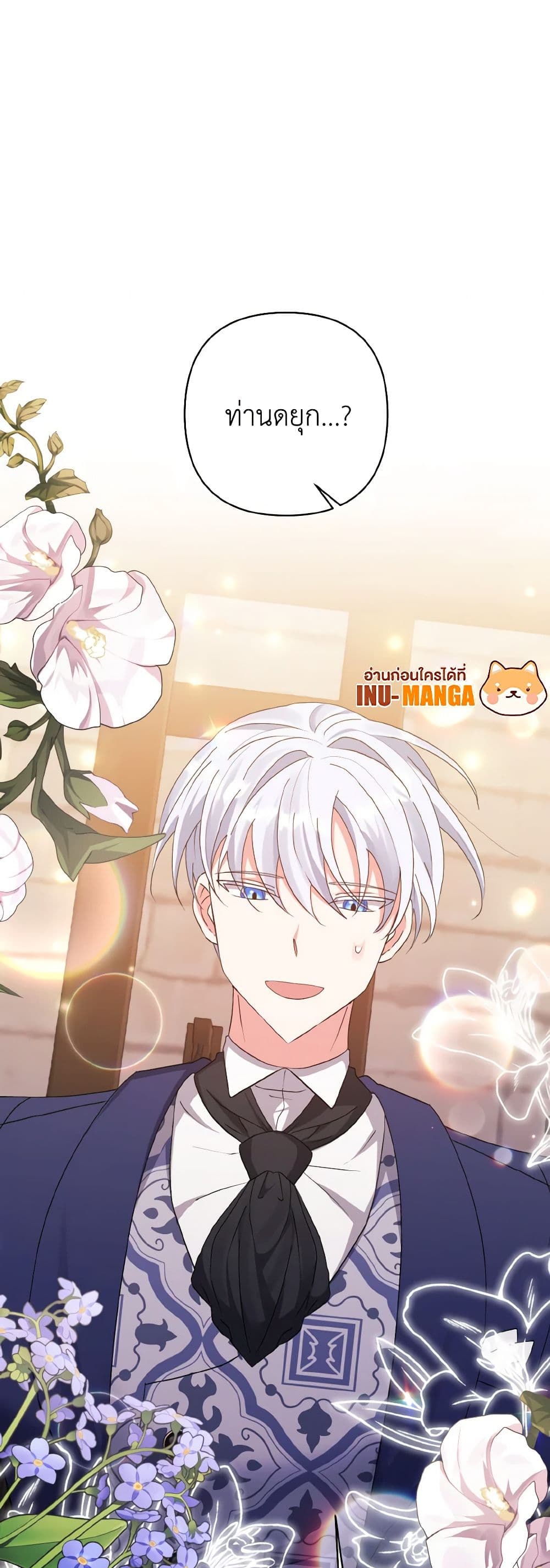 I Adopted the Male Lead page 11