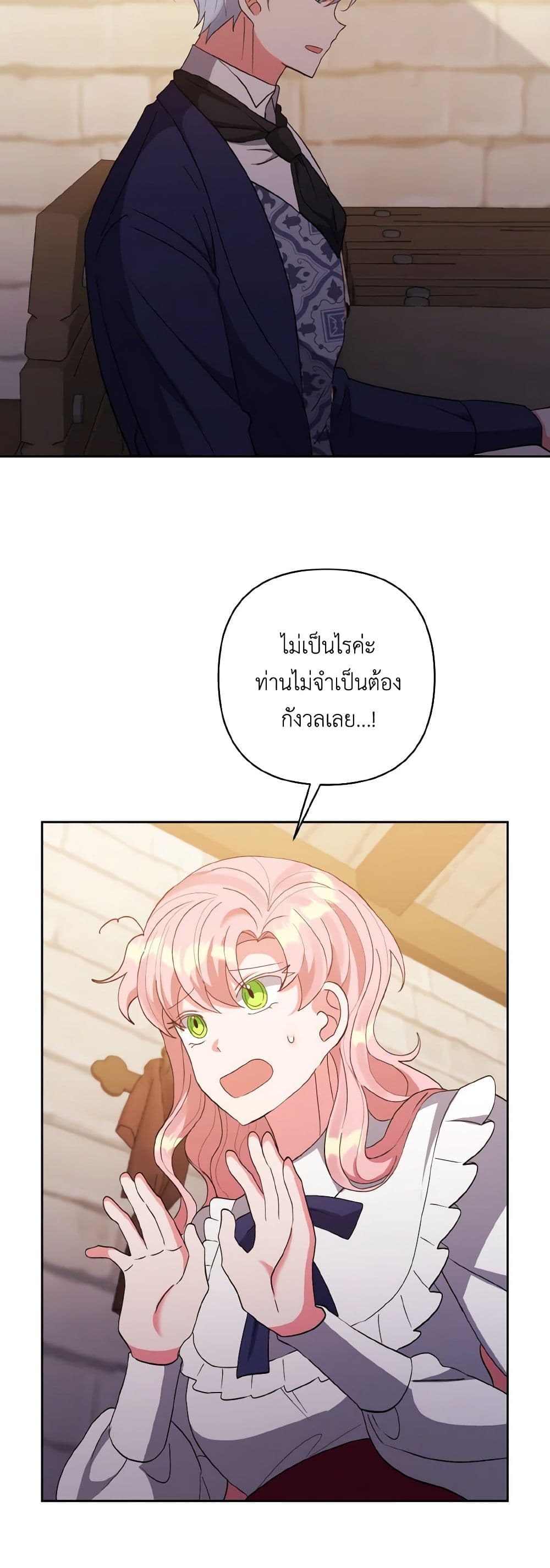 I Adopted the Male Lead page 19