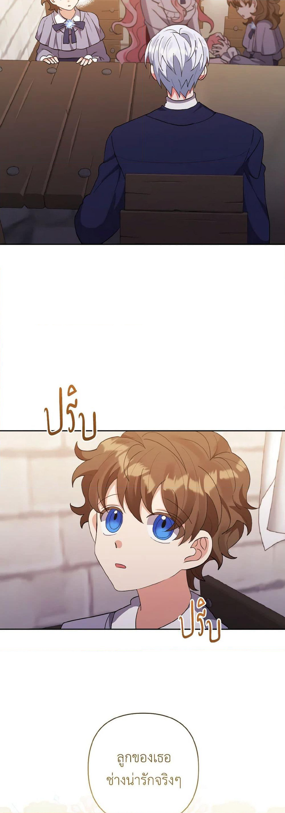 I Adopted the Male Lead page 30