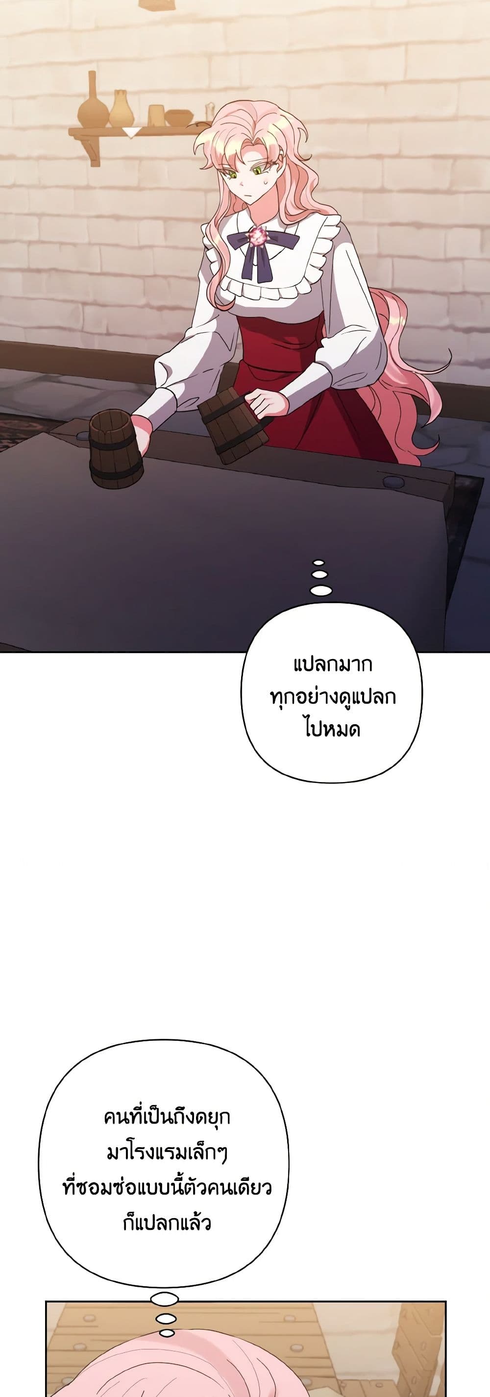 I Adopted the Male Lead page 33