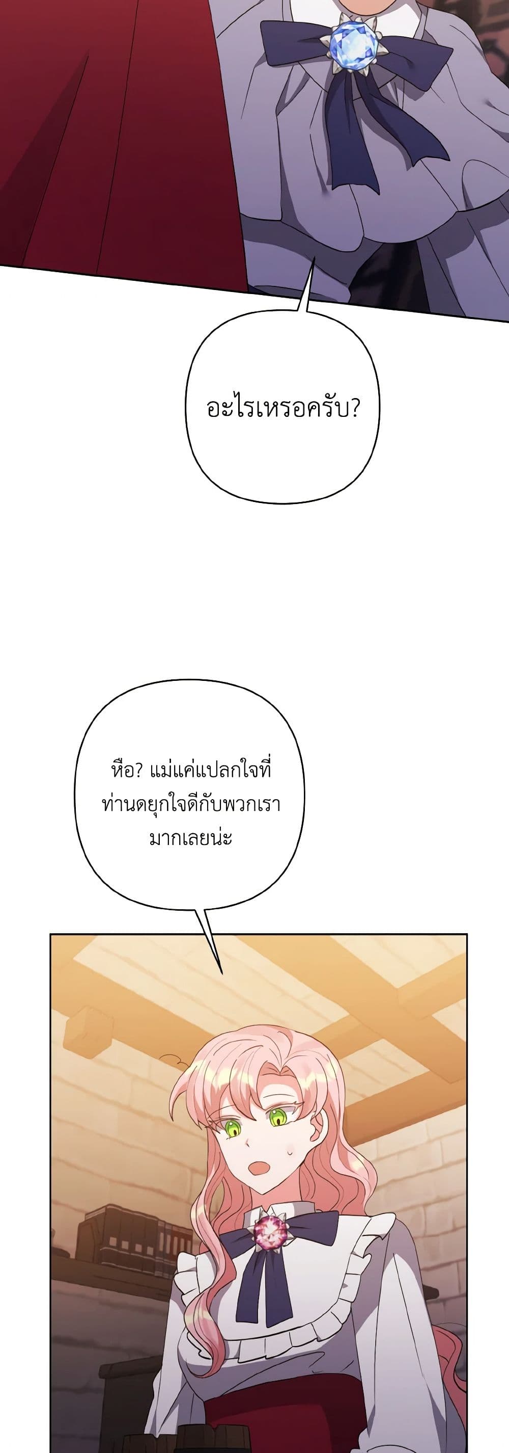 I Adopted the Male Lead page 35