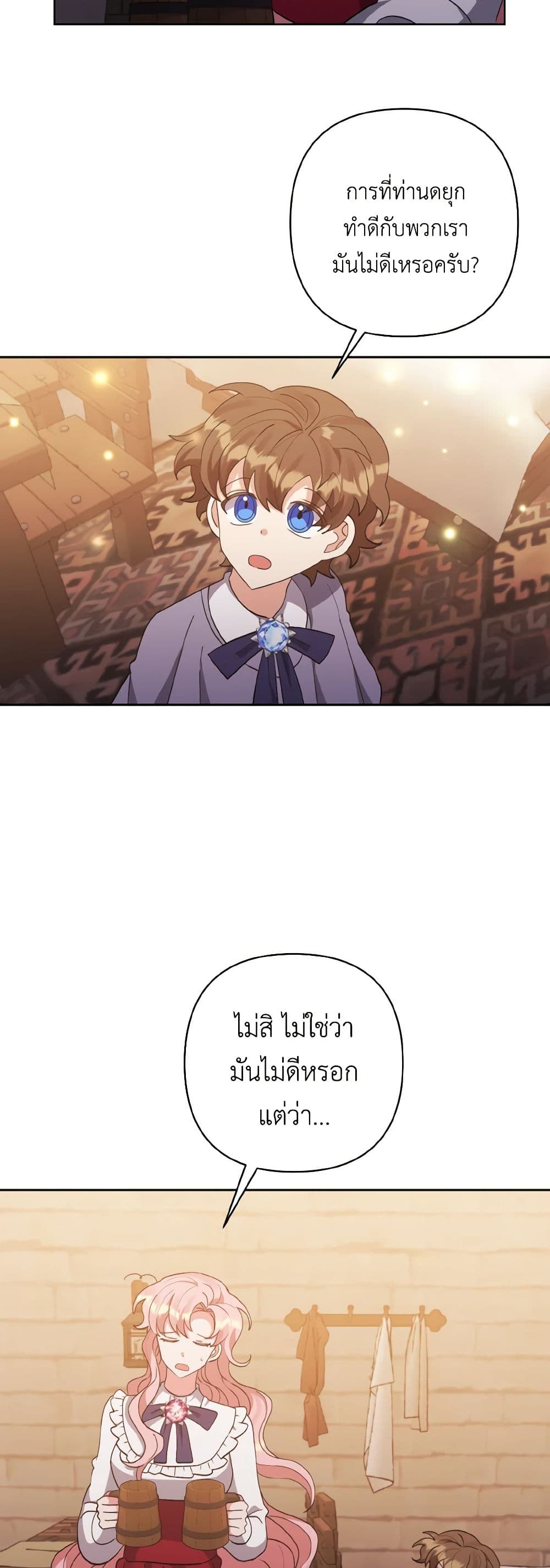 I Adopted the Male Lead page 36