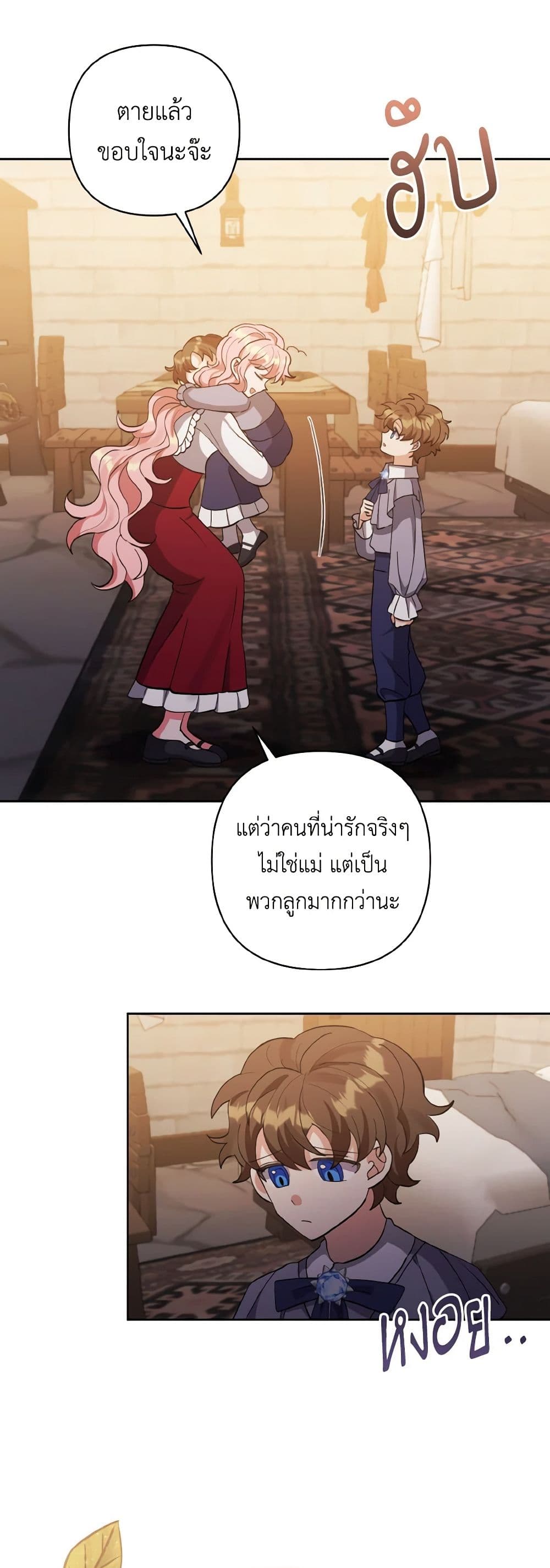 I Adopted the Male Lead page 48