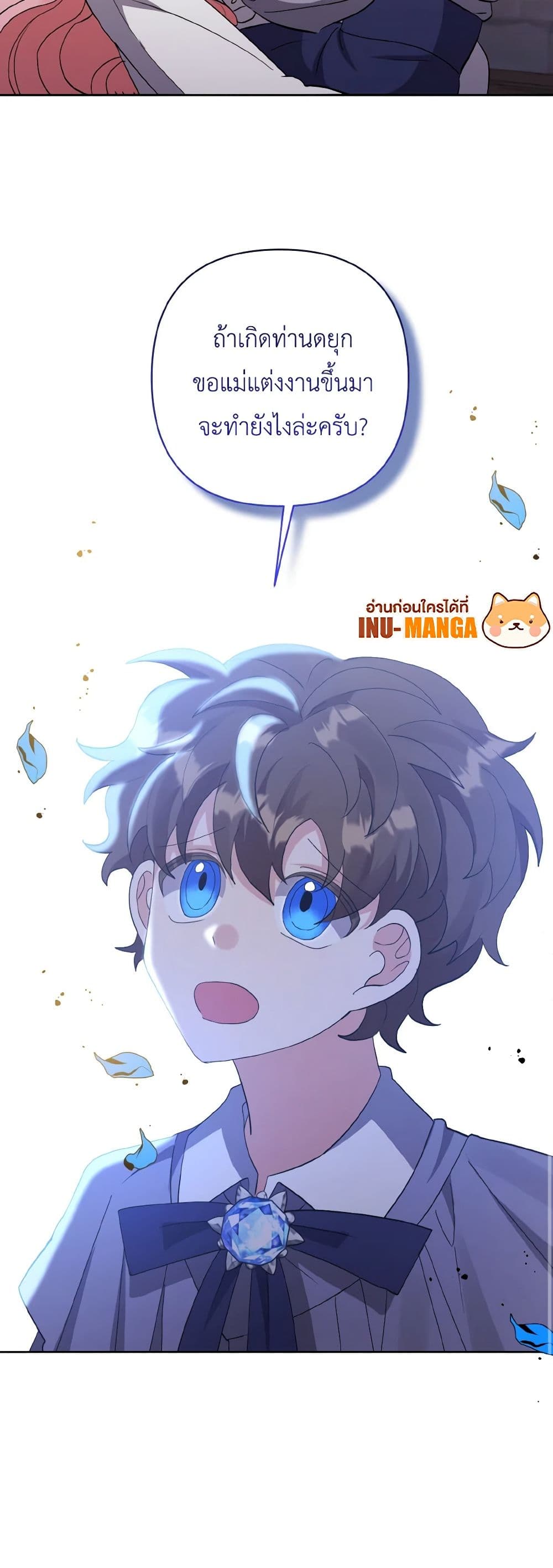 I Adopted the Male Lead page 51
