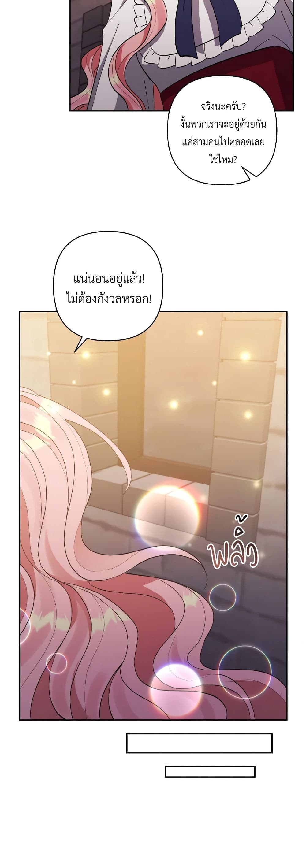 I Adopted the Male Lead page 7