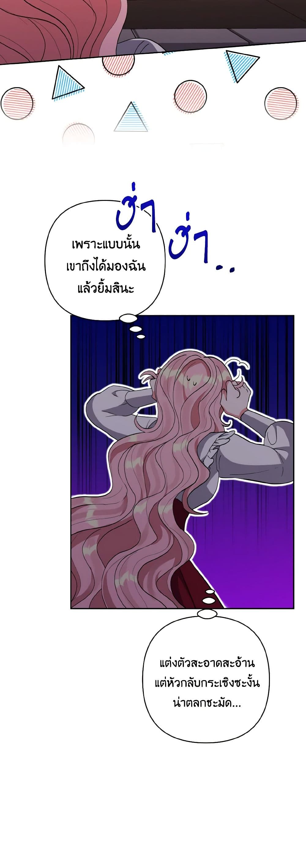 I Adopted the Male Lead page 9