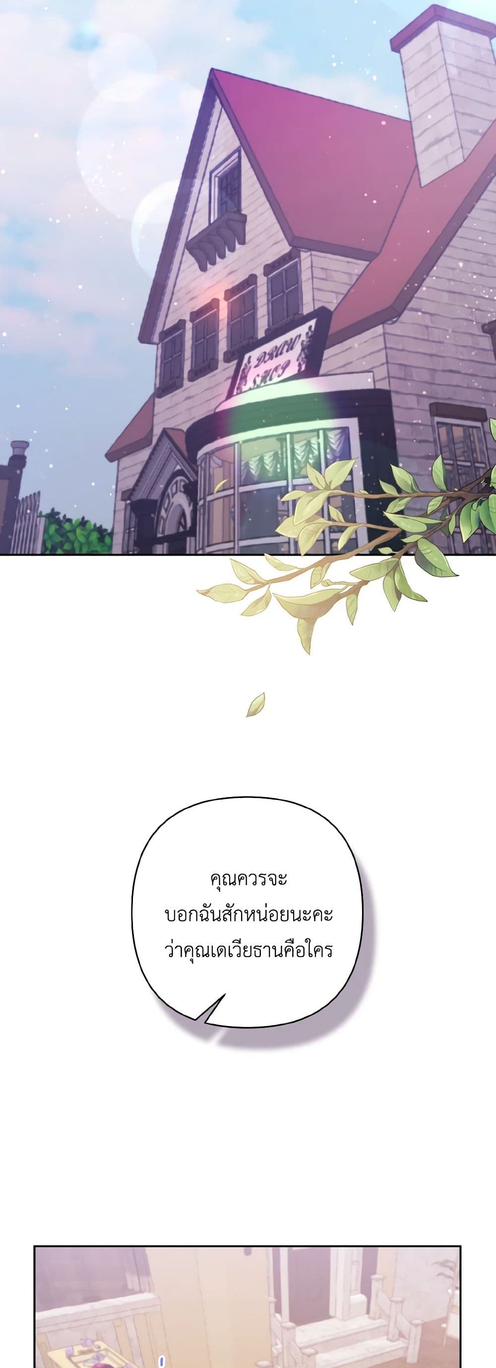I Adopted the Male Lead page 21