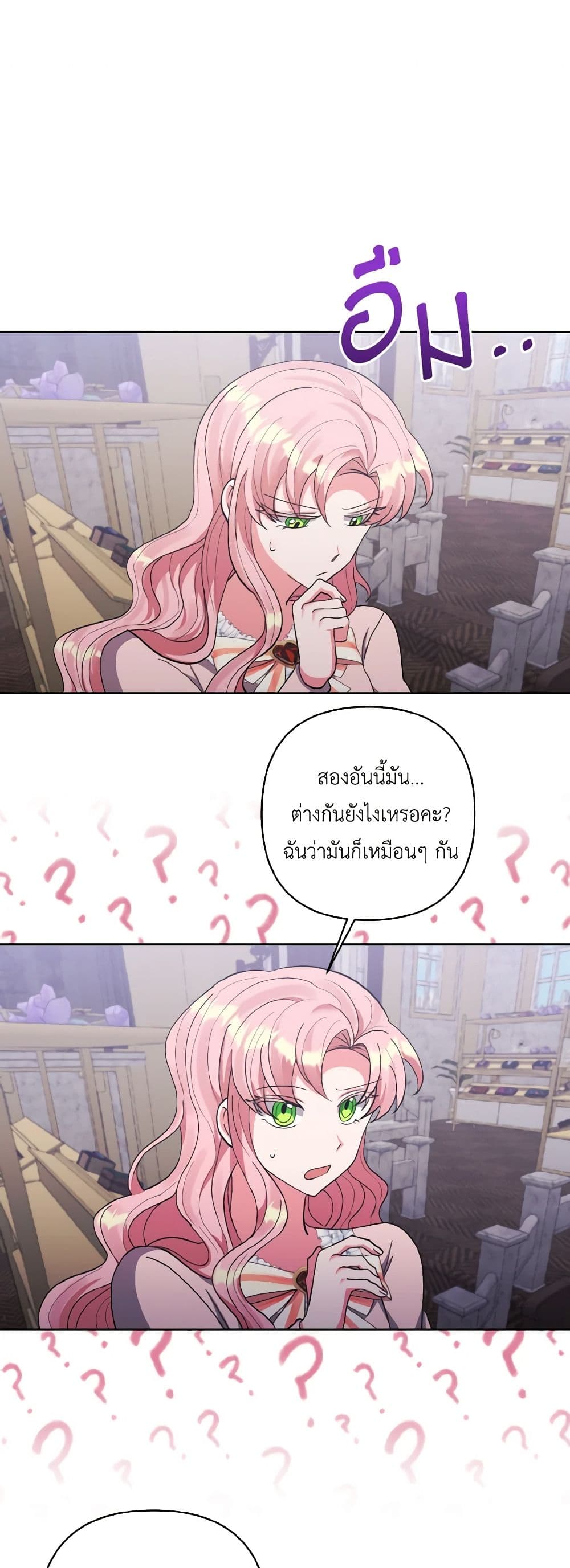 I Adopted the Male Lead page 31