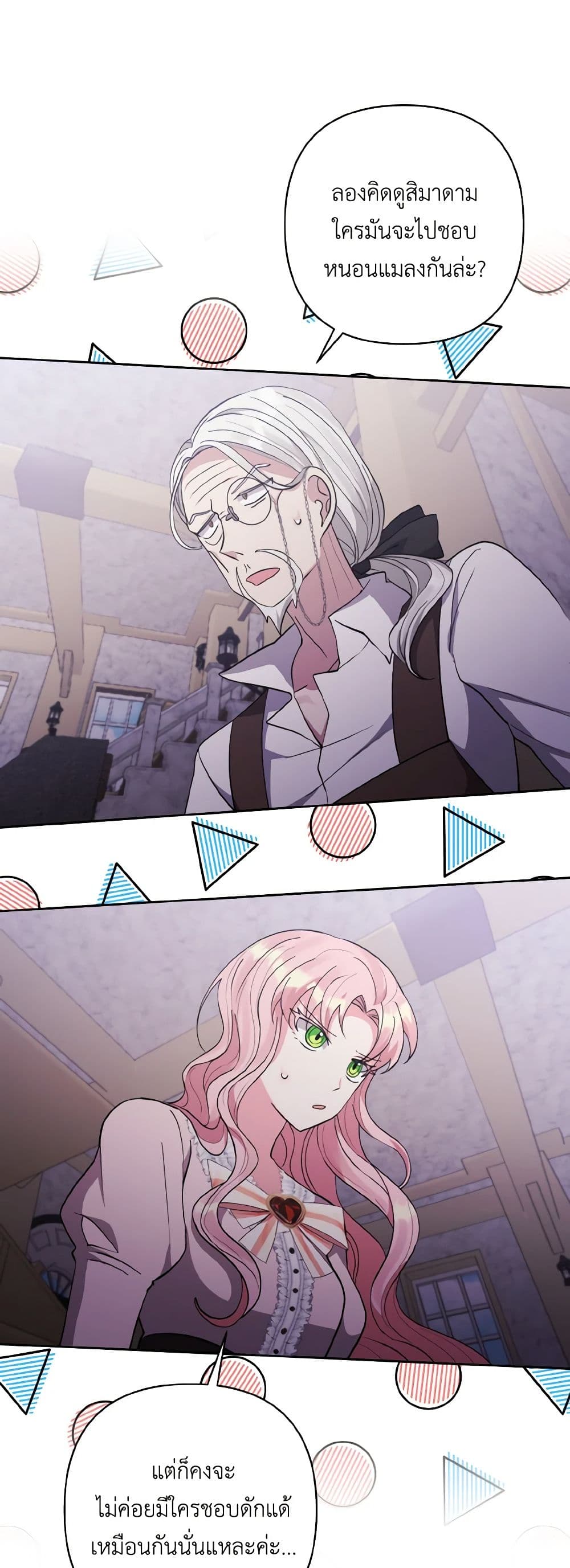 I Adopted the Male Lead page 33