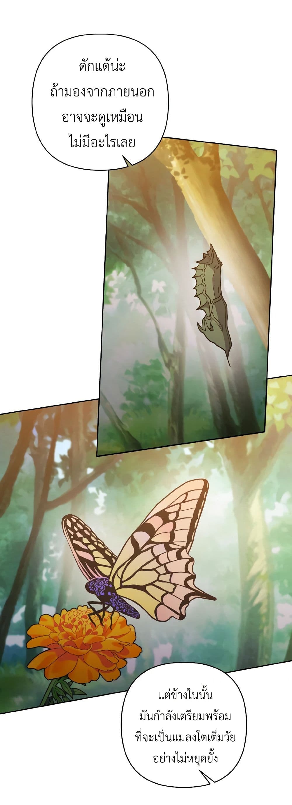 I Adopted the Male Lead page 37