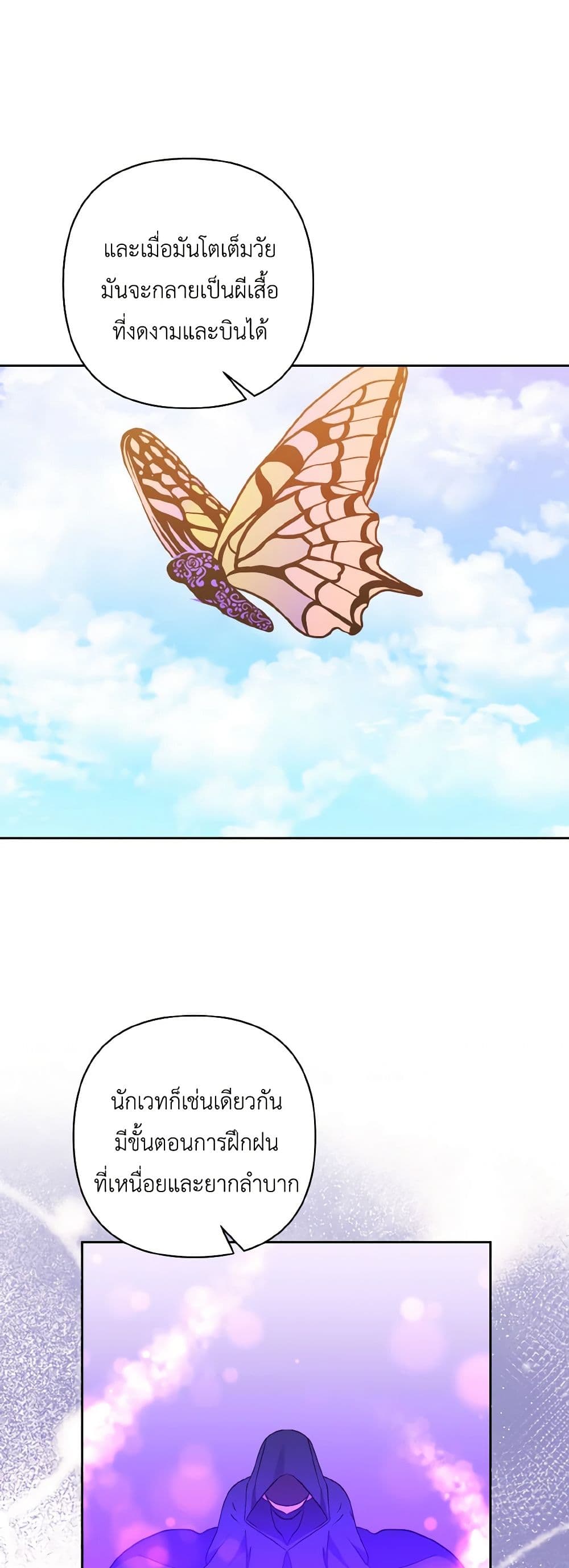 I Adopted the Male Lead page 38