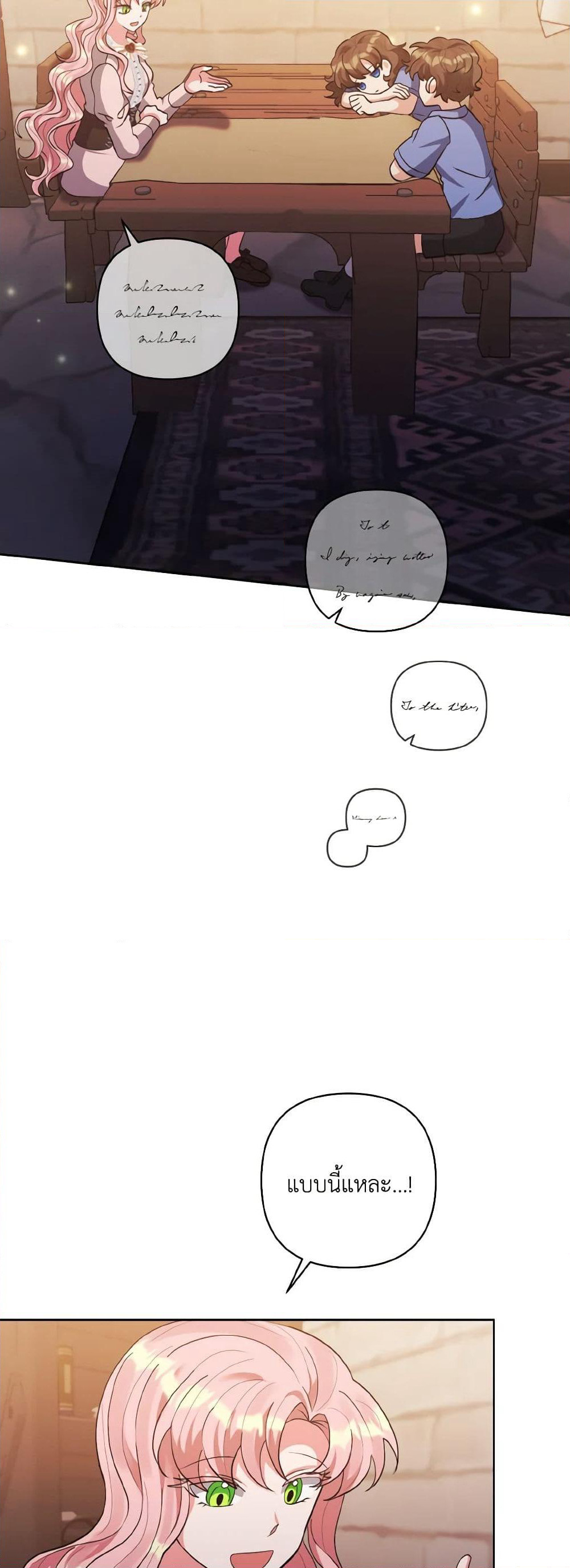 I Adopted the Male Lead page 47