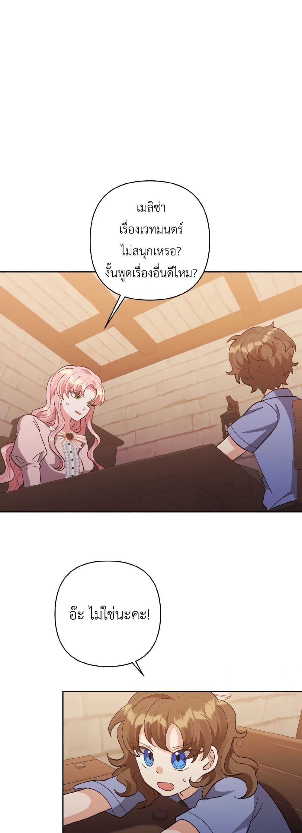 I Adopted the Male Lead page 49