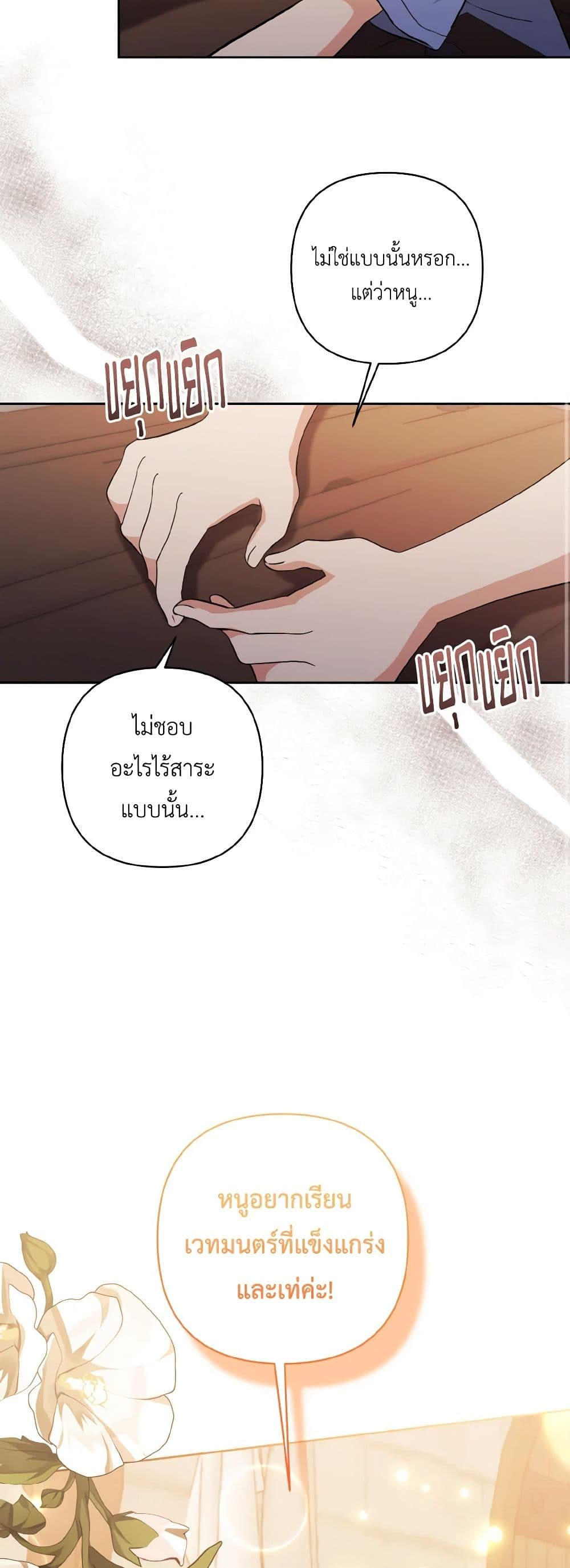 I Adopted the Male Lead page 50