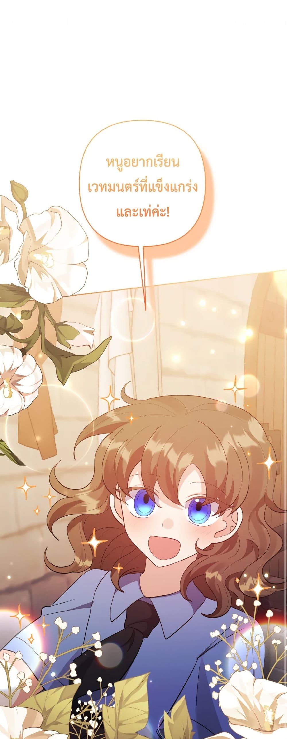 I Adopted the Male Lead page 2