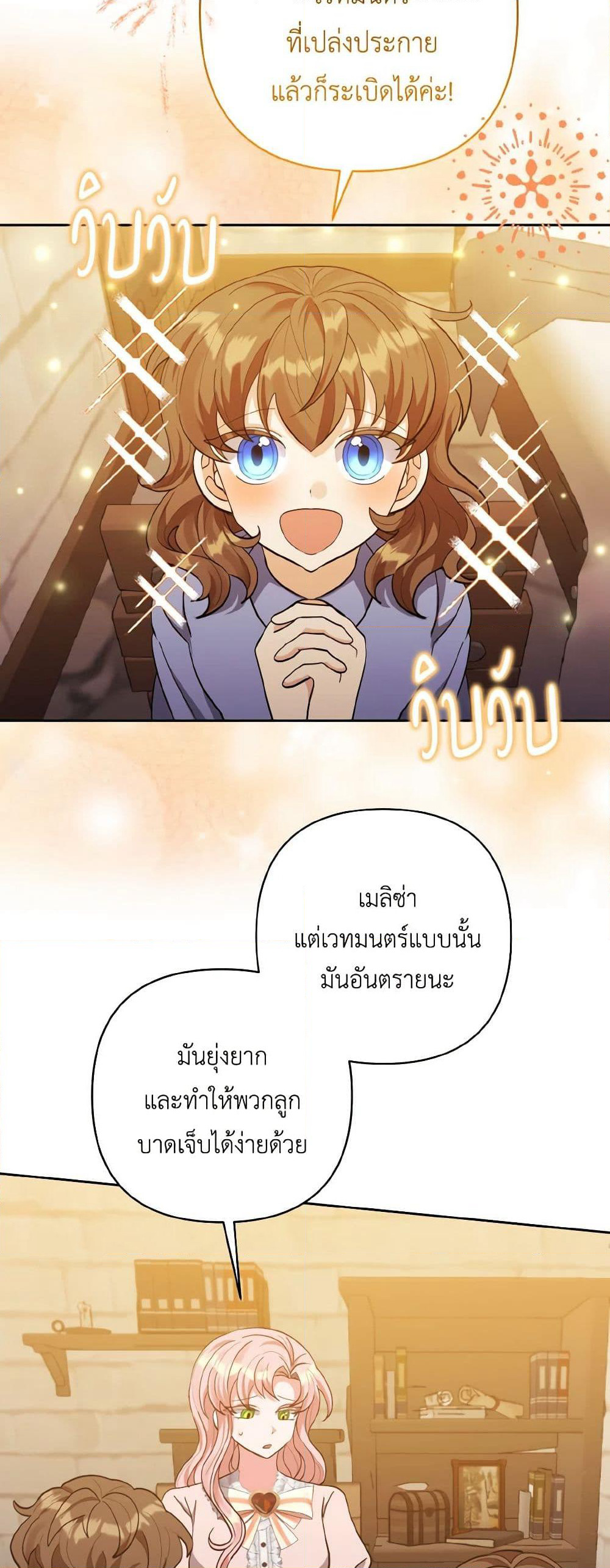I Adopted the Male Lead page 6
