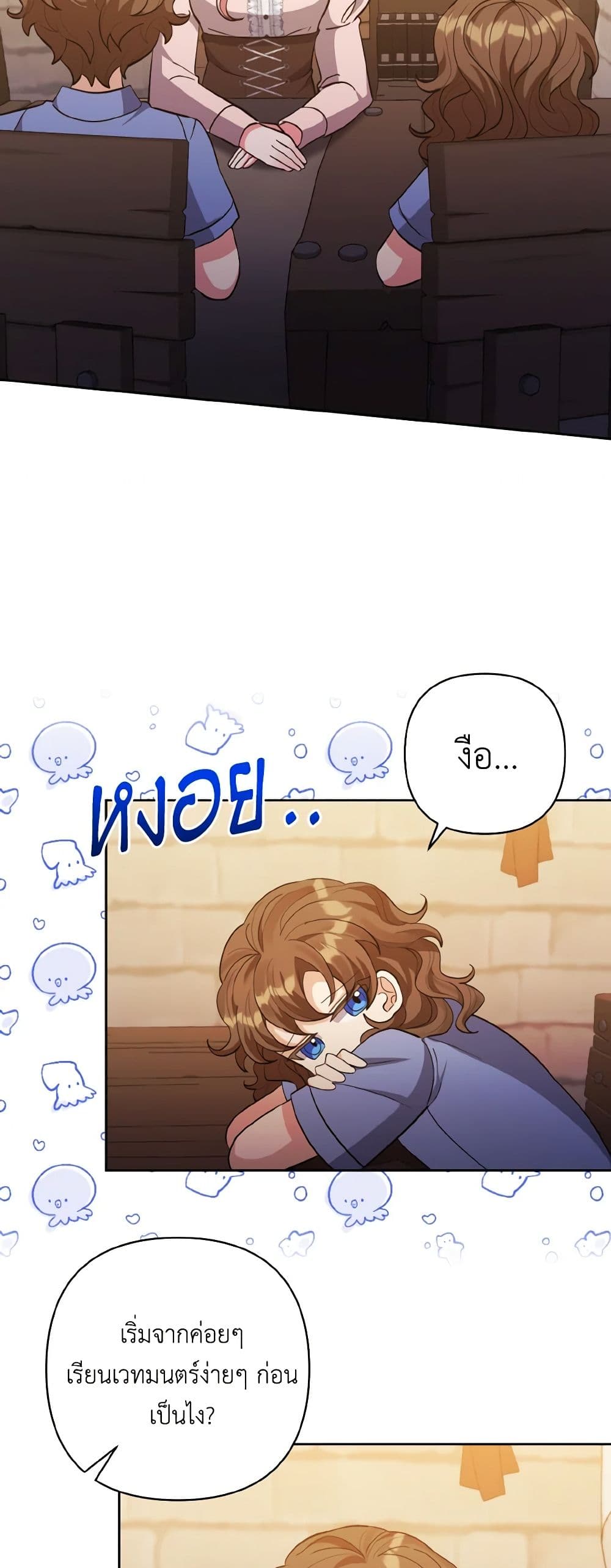 I Adopted the Male Lead page 7