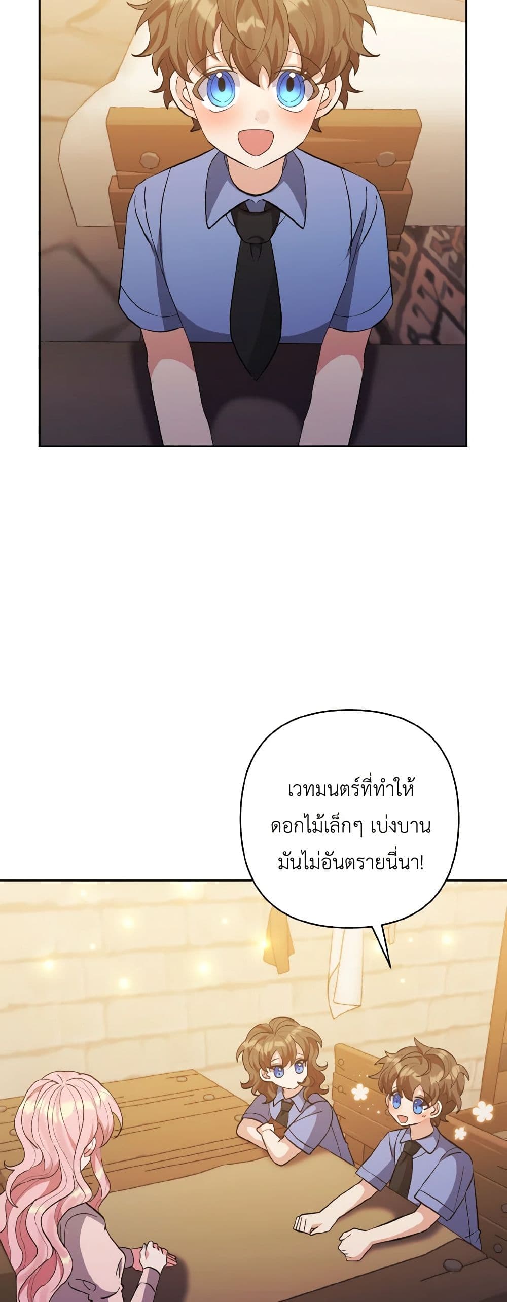 I Adopted the Male Lead page 12